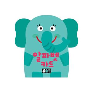 k13500 블루래빗 알파벳 카드 플래시카드