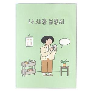 [인디고] 2025 일상 다이어리 세트 (달력+스티커 날짜형 일러스트)   나사용설명서/그린