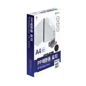 아트박스/오피스큐 PP제본표지 A593 7D2 A4 불투명 청색 100매