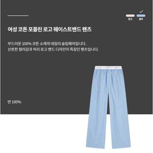 [캘빈클라인언더웨어]여성 코튼 포플린 로고 웨이스트팬츠 (QS7410-2S3)