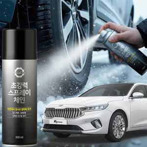 K7 스프레이체인 스노우체인 눈길 타이어