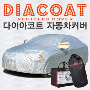 아트로마 다이아코트 자동차커버 4호