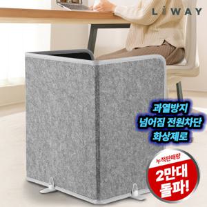 리웨이 LWH-G10KC 히팅패드 판넬 전기히터 파티션 사무실 난로