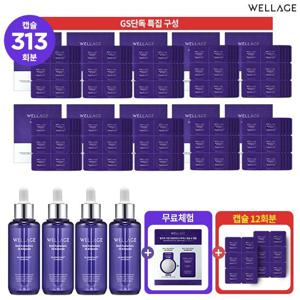 웰라쥬 히알루론산 캡슐 앰플 시즌3 GS단독패키지 313회분