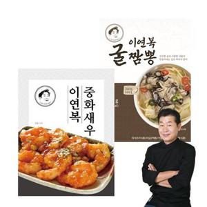 [GS단독] 이연복 굴짬뽕 1팩 + 칠리새우 1팩 세트