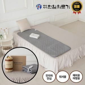 [25년 업그레이드] 한일의료기 전기매트 미니싱글 전자파없는 여행용 해외용 전기장판 전기요 프리볼트 1인용