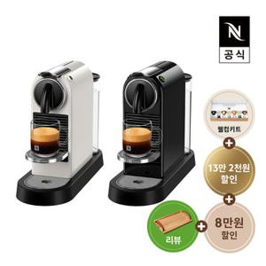 [리뷰이벤트][공식판매점페이백][네스프레소] 시티즈 D113 에스프레소 캡슐커피머신 화이트, 블랙