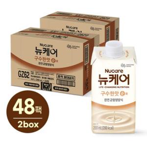 [본사직영] 뉴케어 구수한맛 순 200mlx24팩 , 2박스