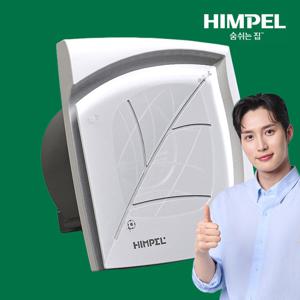 힘펠 환풍기 C2-100LW 플렉스 댐퍼 일체형 욕실환풍기 전국설치 직접설치