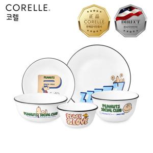 코렐 피너츠 75주년 에디션 한국형 1인 5P 원형 홈세트(레드)