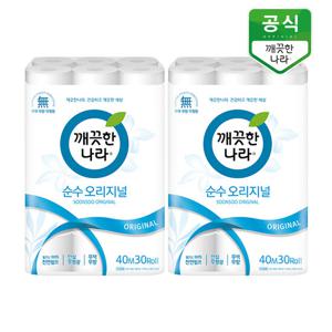 깨끗한나라 화장지 순수 오리지널 40m 30롤 x 2팩