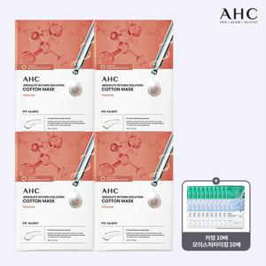 AHC 앰플 순면마스크팩 시즌3 120매 (퍼밍100매+모이스쳐10매+카밍10매)