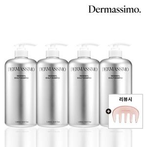 더마시모 리덴실 탈모 샴푸 집중패키지