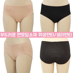 [비너스] 뒷판까지 면 방수지를 덧댄 여자 위생팬티 VPT6850H 면모달소재 여성생리팬티 105사이즈 방수팬티