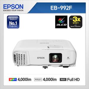 아트박스/엡손 중고빔프로젝터 EPSON EB-992F