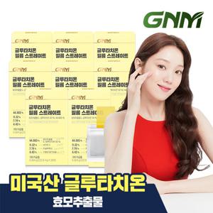 GNM 글루타치온 필름 스트레이트 30매X8박스/콜라겐 구미 증정