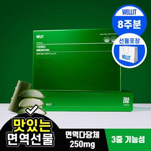 [쇼핑백증정] 웰릿 이뮨베라 알로에베라 면역젤리 28포 2box 선물세트