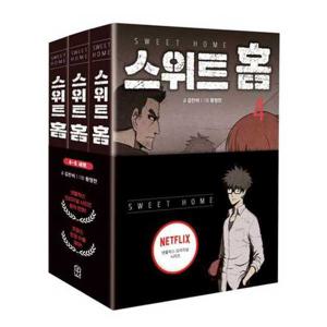 [위즈덤하우스] 스위트 홈 세트(4-6권) 9791190908924