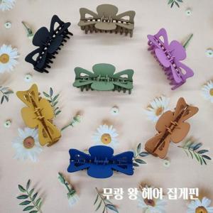 빅사이즈 무광 왕 집게 헤어 집게핀 올림머리 헤어핀