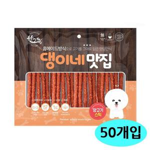 강아지 한그득 댕이네맛집 양고기스틱 300g 50개입 1박스 간식