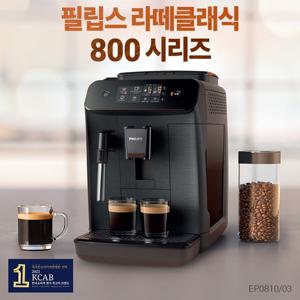 필립스 에스프레소 커피머신 EP0810/에스프레소/라떼/원터치 디