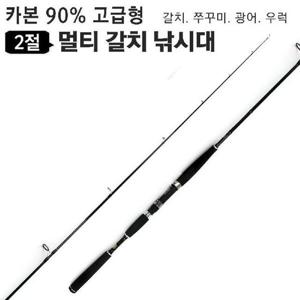 갈치낚시대 DO862ML 갈치 쭈꾸미 광어 우럭 키워드없음