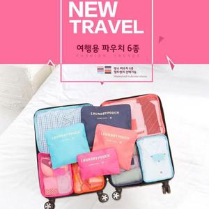 여행용 파우치 6P/여행용케이스/여행가방/여행파우치 여행용파우치 여행파우치 여행용파우치세트 여행용의류파우치 여행용속옷파우치