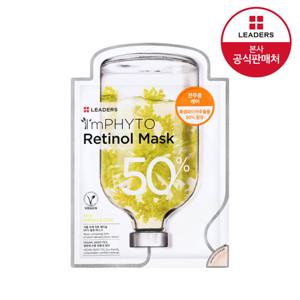 리더스 아임피토 레티놀 마스크 1매