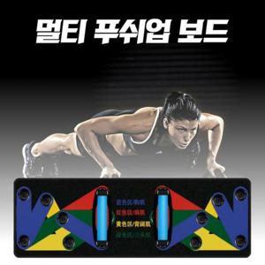 멀티 푸쉬업바 홈트 팔굽혀펴기기구 홈트레이닝 홈짐