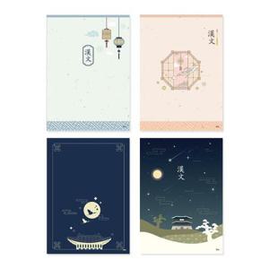 아트박스/아이비스 1000 한문노트(SP)