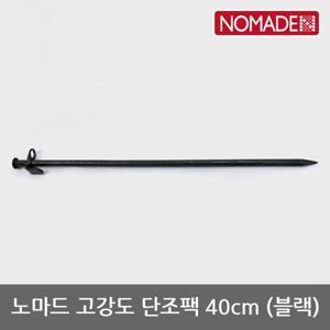 OU 노마드 고강도 단조팩 40CM (블랙) N-4448