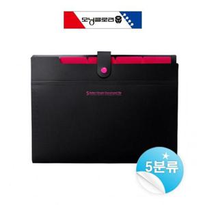 모닝글로리 5분류 간편 도큐멘트 화일 (블랙)