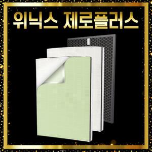 호환 위닉스 제로플러스 필터 AZPG303-HWK 프레스티지