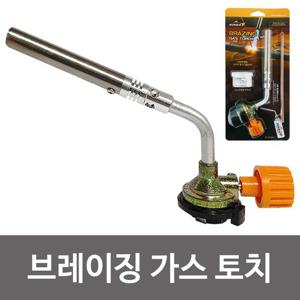 코베아 브레이징 가스 토.치(KT-2504) 동 동합금 용접