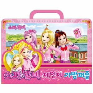 소피루비 EQ, IQ 체인지 가방 퍼즐