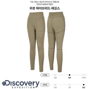 [디스커버리] 2025S S 봄 DWLG43051BGD 여성 우븐 하이브리드 레깅스