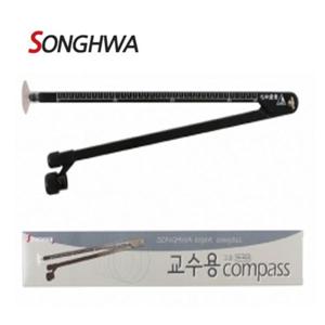 송화 교수용 콤파스 sh-k503 고급콤파스 교육용콤파스 자겸용콤파스 콤파스겸용자 자겸용컴파스 학교용콤파