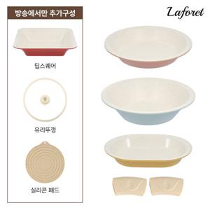 라포레 플레이팅팬 풀세트