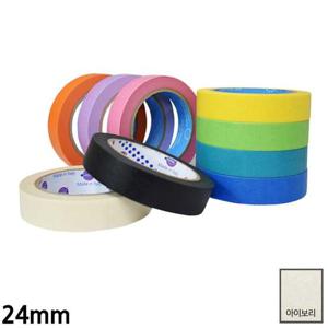 종이 마스킹테이프 아이보리 24mm x 40M 내열 도장