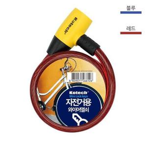 와이어 자전거 키열쇠 K-6126 자 W