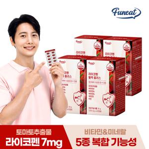 퍼니트 토마토 라이코펜 활력 플러스 비타민 4박스 8개월분