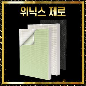 호환 위닉스 제로 필터 AES330-W0 프레스티지