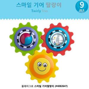 플레이그로 스마일 기어딸랑이 (4082647)