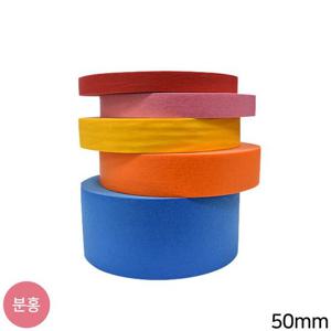 한일 컬러 마스킹테이프 분홍 50mm x 40m 마스킹 마스킹테이프 포장테이프 종이테이프 페인트시공 도배시공