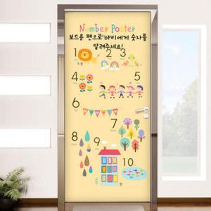 아트박스/꾸밈 ca578-칠판현관문시트지_어린이숫자공부