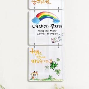 아트박스/꾸밈 nn493-멀티아크릴액자_따뜻한말한마디(4단소형)