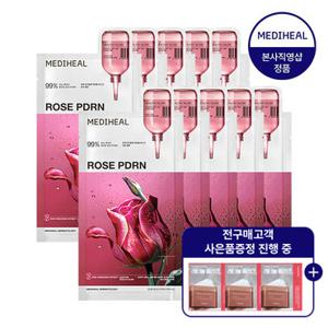 [2/25출첵특가+사은품] 메디힐 로제 PDRN 에센셜 마스크 모공결광 10매