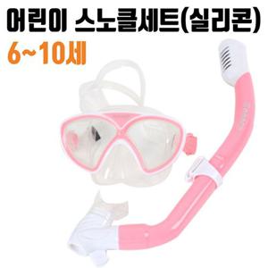 아넥스 스노클링 마스크 장비 아동용 물놀이용품 P1