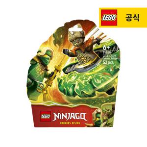 레고 닌자고 71850 로이드 VS 흙의 몬스터 스피너 [레고공식]