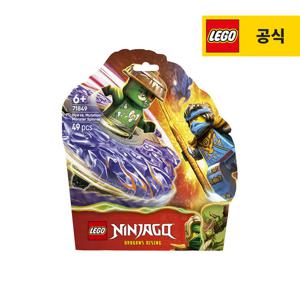 레고 닌자고 71849 니야 VS 돌연변이 몬스터 스피너 [레고공식]